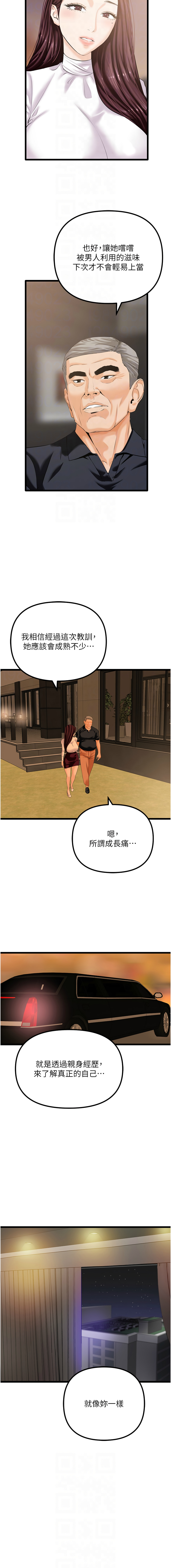 [韩国漫画] 地表最屌卧底干员 剧情,巨乳大奶#[13P]-8