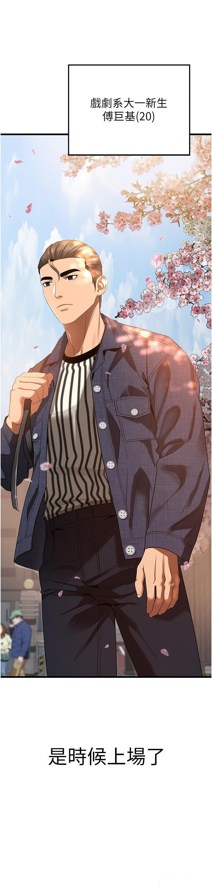 [韩国漫画] 地表最屌卧底干员 剧情,巨乳大奶#[56P]-11