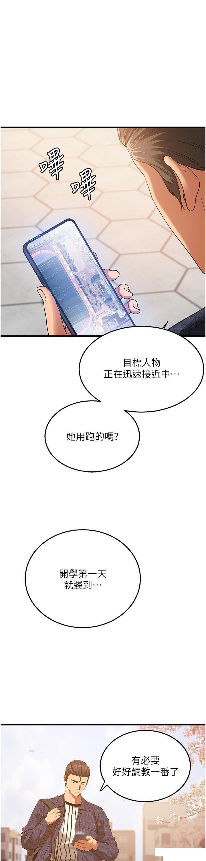 [韩国漫画] 地表最屌卧底干员 剧情,巨乳大奶#[56P]-12