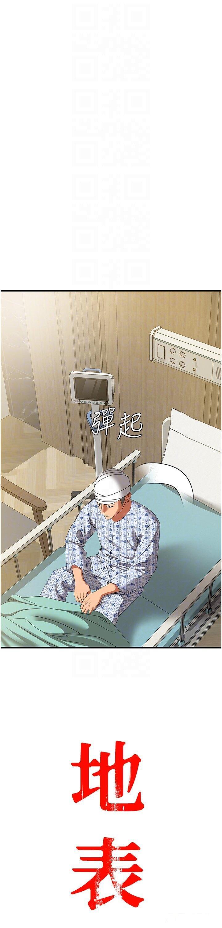 [韩国漫画] 地表最屌卧底干员 剧情,巨乳大奶#[56P]-22