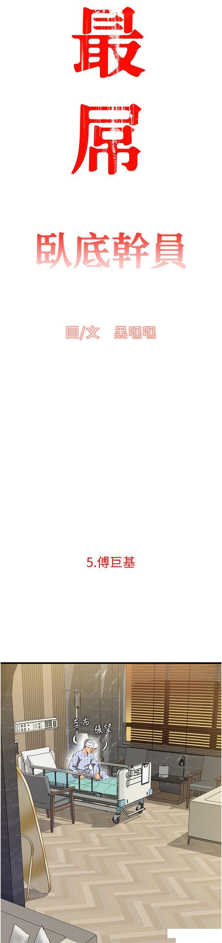 [韩国漫画] 地表最屌卧底干员 剧情,巨乳大奶#[56P]-23