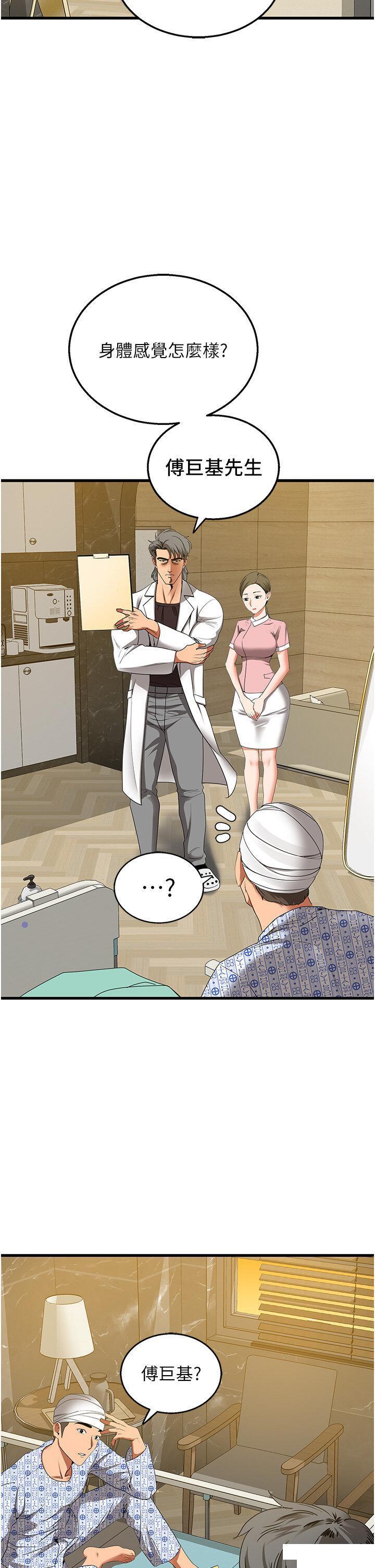 [韩国漫画] 地表最屌卧底干员 剧情,巨乳大奶#[56P]-25