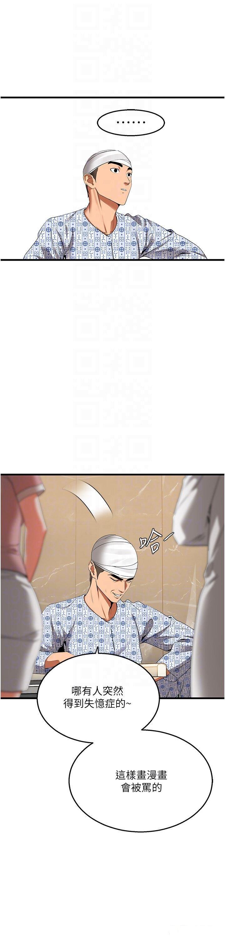 [韩国漫画] 地表最屌卧底干员 剧情,巨乳大奶#[56P]-28