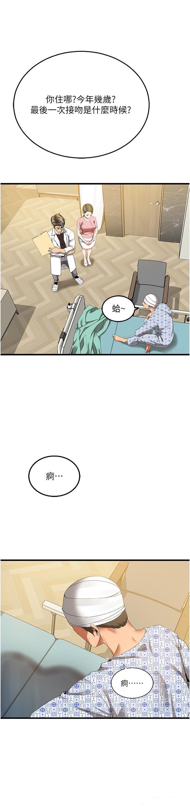 [韩国漫画] 地表最屌卧底干员 剧情,巨乳大奶#[56P]-29