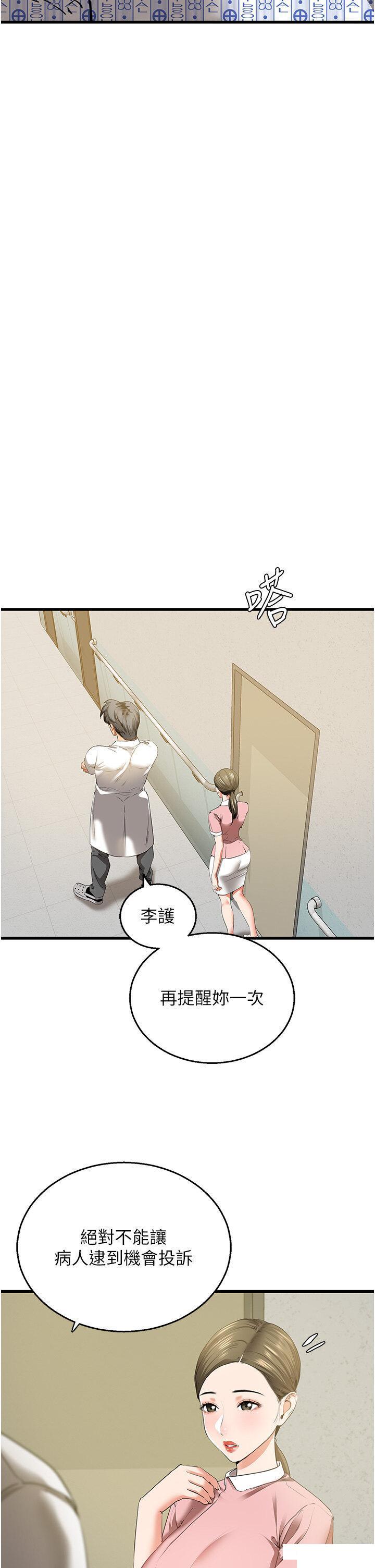 [韩国漫画] 地表最屌卧底干员 剧情,巨乳大奶#[56P]-31