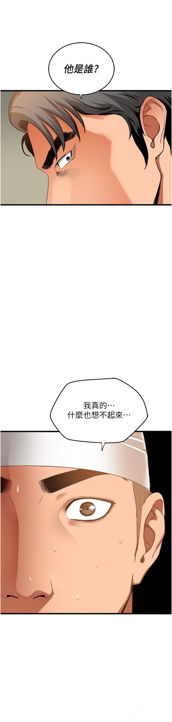 [韩国漫画] 地表最屌卧底干员 剧情,巨乳大奶#[56P]-33