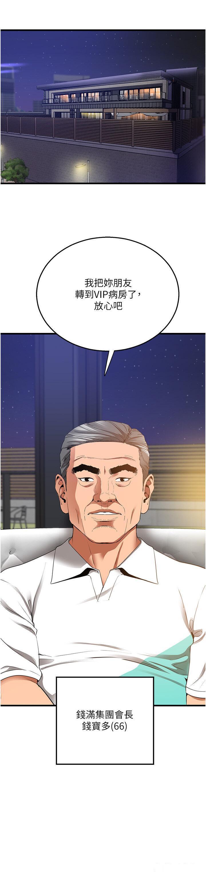 [韩国漫画] 地表最屌卧底干员 剧情,巨乳大奶#[56P]-35