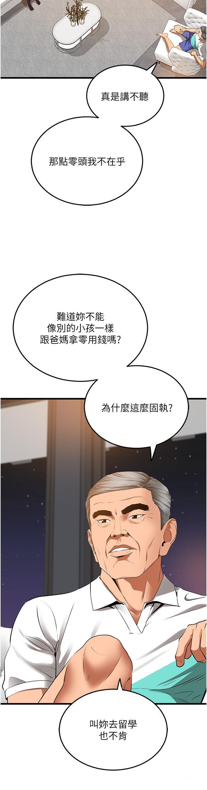 [韩国漫画] 地表最屌卧底干员 剧情,巨乳大奶#[56P]-37