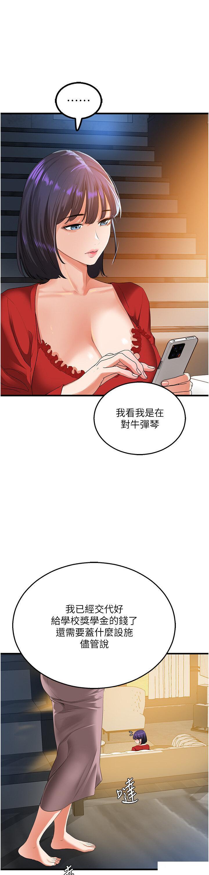 [韩国漫画] 地表最屌卧底干员 剧情,巨乳大奶#[56P]-38