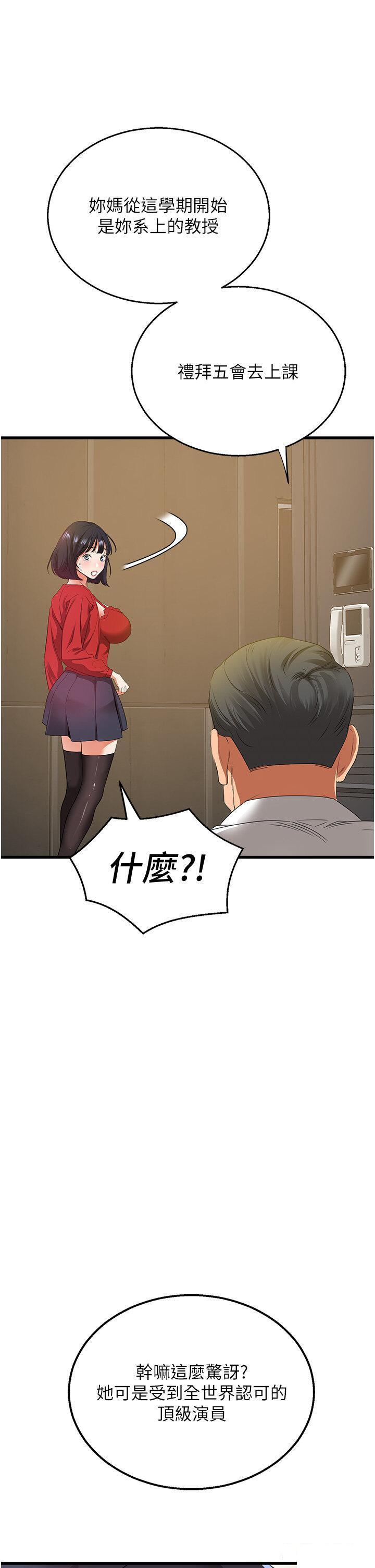 [韩国漫画] 地表最屌卧底干员 剧情,巨乳大奶#[56P]-44