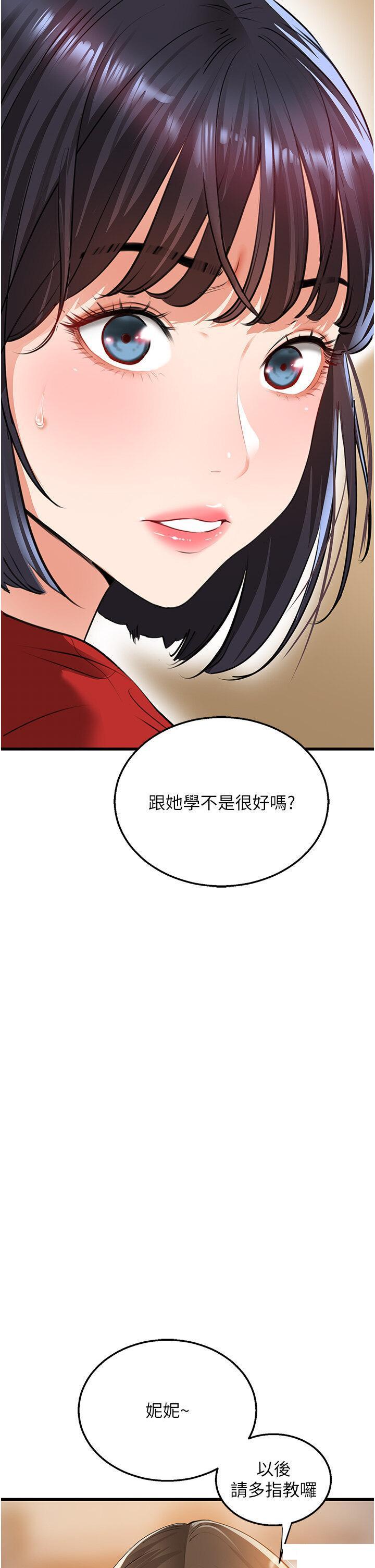 [韩国漫画] 地表最屌卧底干员 剧情,巨乳大奶#[56P]-45