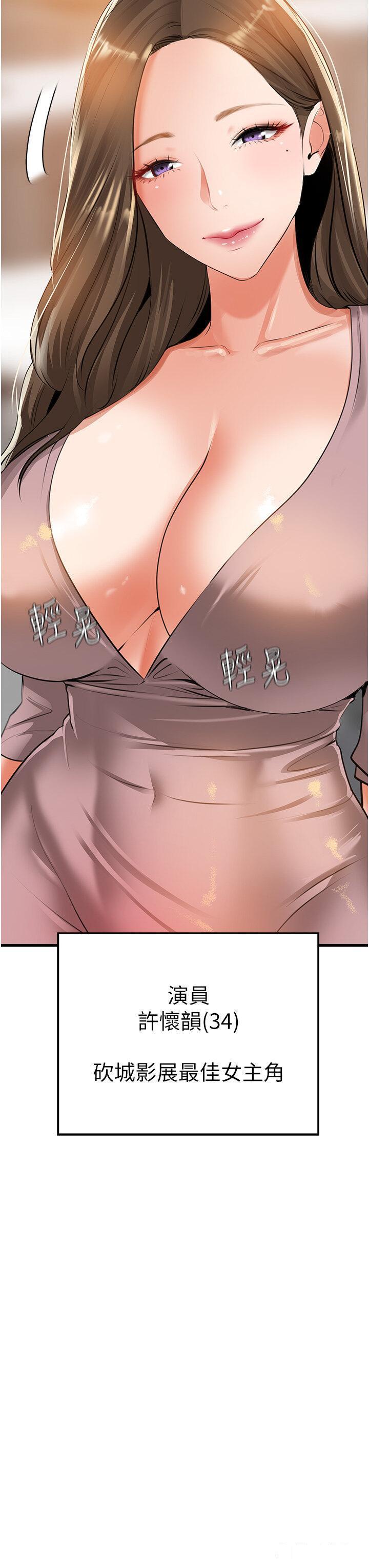 [韩国漫画] 地表最屌卧底干员 剧情,巨乳大奶#[56P]-46