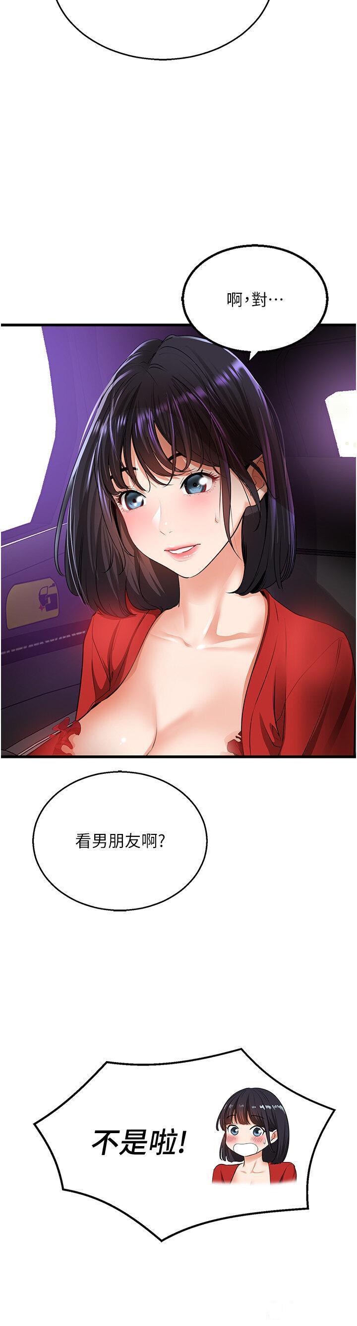 [韩国漫画] 地表最屌卧底干员 剧情,巨乳大奶#[56P]-48
