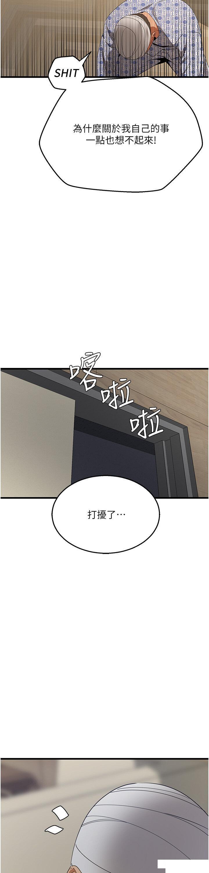 [韩国漫画] 地表最屌卧底干员 剧情,巨乳大奶#[56P]-52