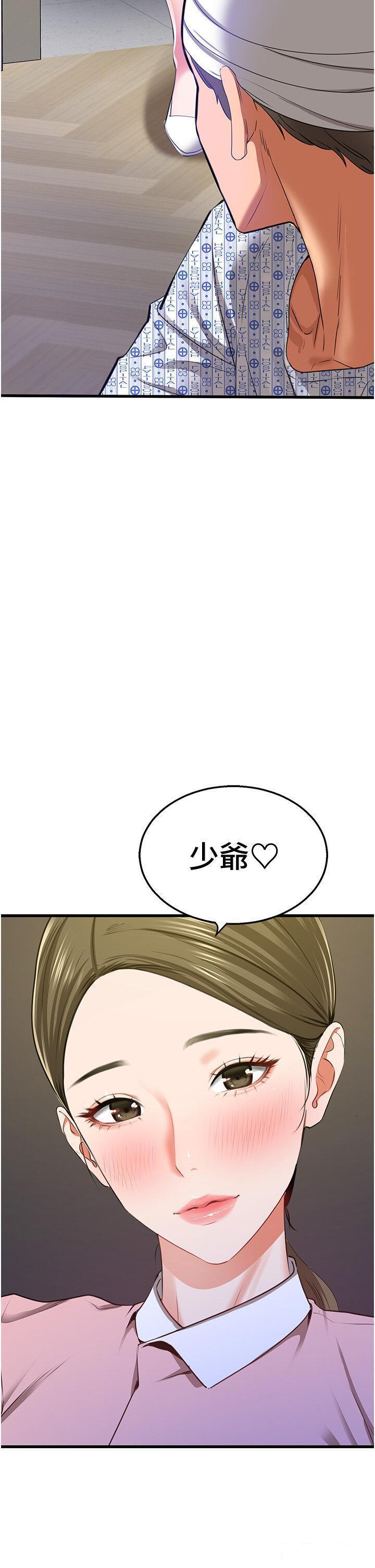 [韩国漫画] 地表最屌卧底干员 剧情,巨乳大奶#[56P]-55