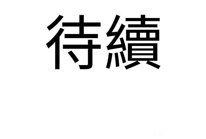 [韩国漫画] 地表最屌卧底干员 剧情,巨乳大奶#[56P]-56