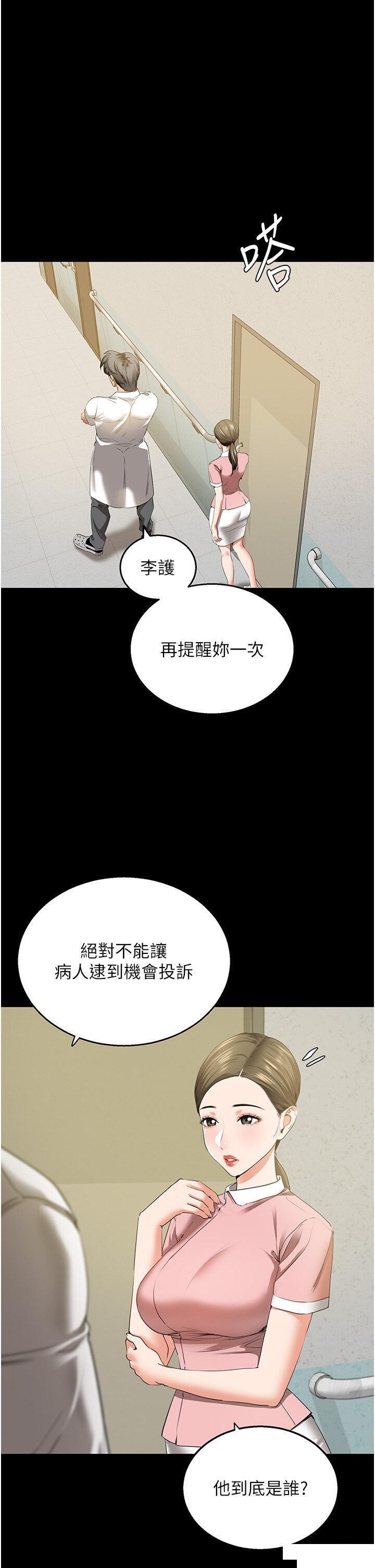 [韩国漫画] 地表最屌卧底干员 剧情,巨乳大奶#[55P]-1