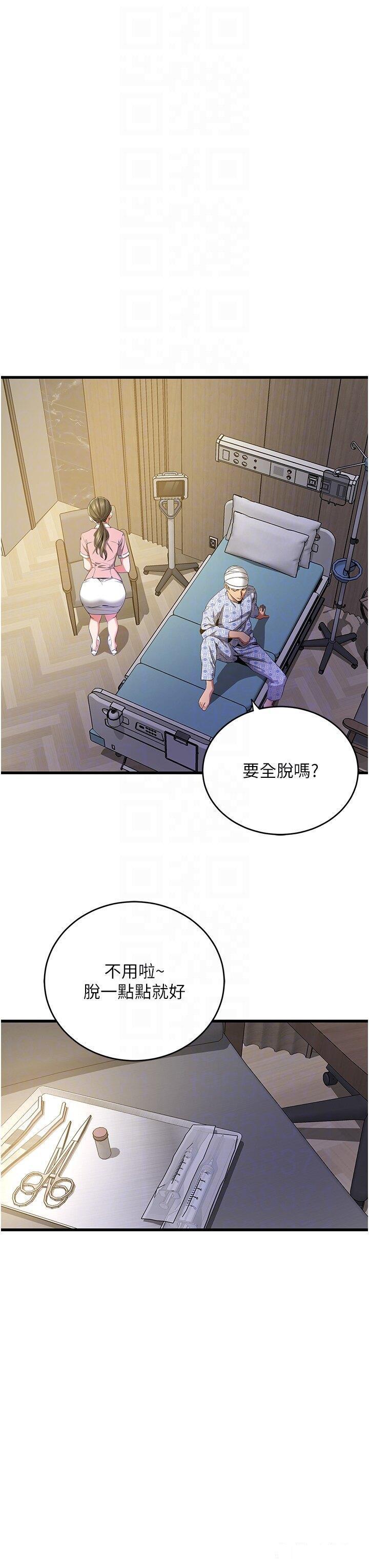 [韩国漫画] 地表最屌卧底干员 剧情,巨乳大奶#[55P]-10