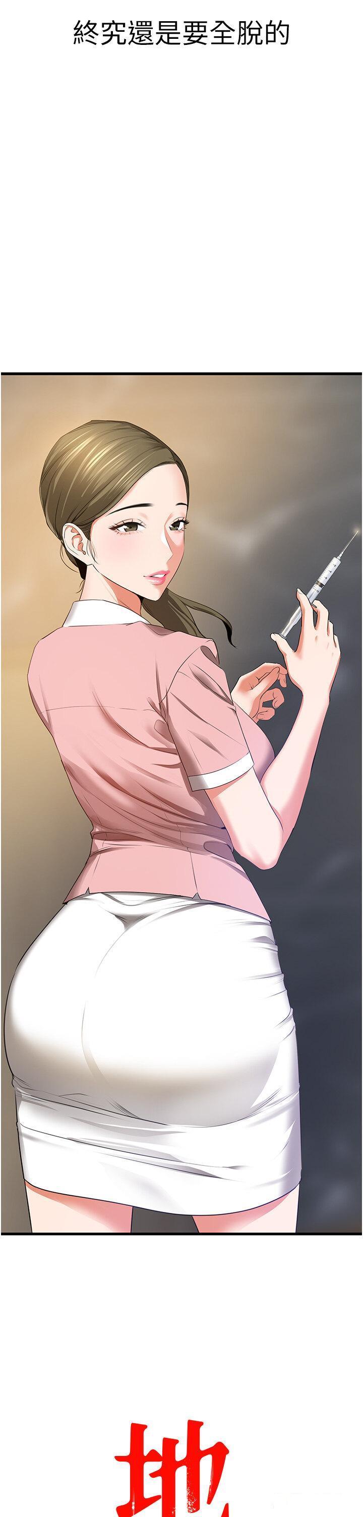 [韩国漫画] 地表最屌卧底干员 剧情,巨乳大奶#[55P]-11