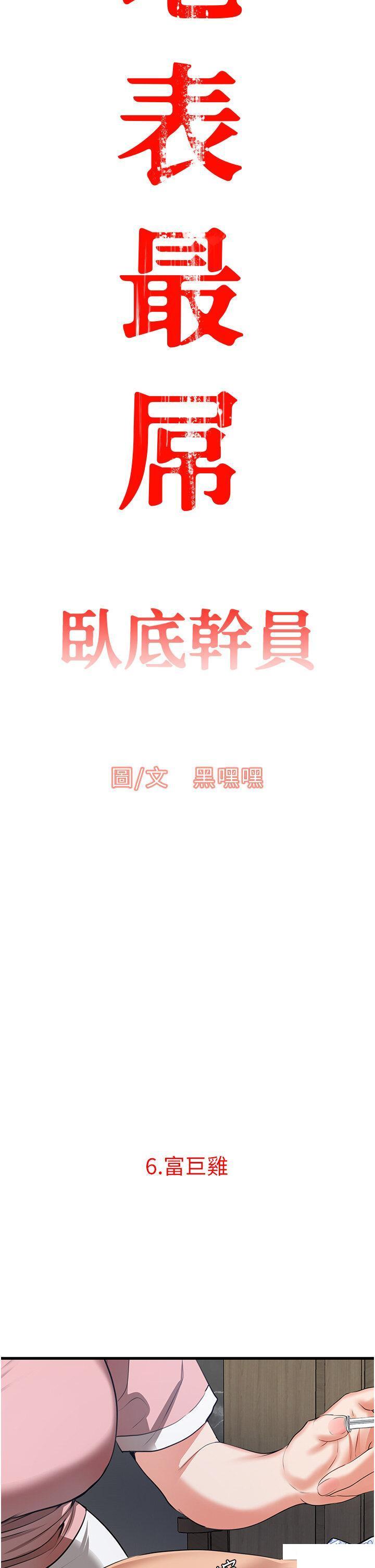 [韩国漫画] 地表最屌卧底干员 剧情,巨乳大奶#[55P]-12