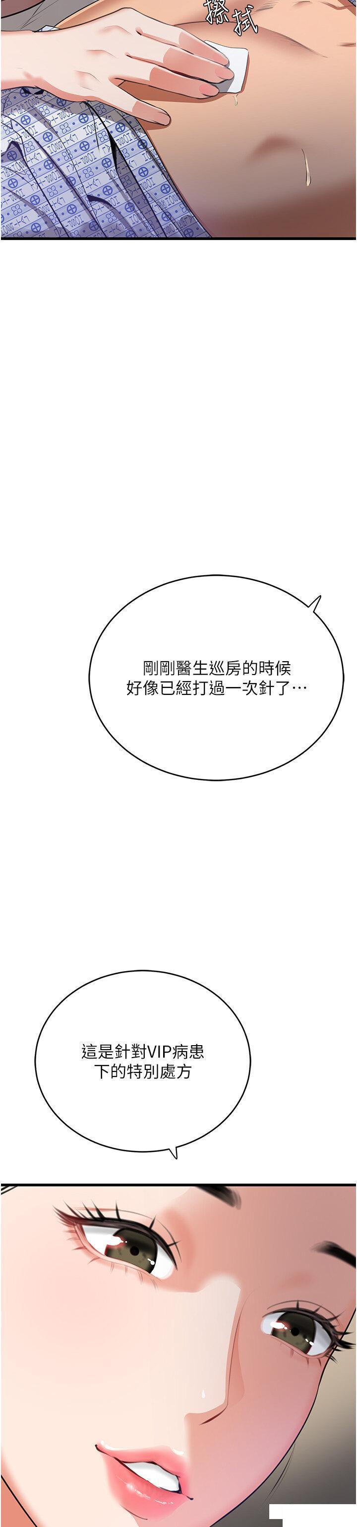 [韩国漫画] 地表最屌卧底干员 剧情,巨乳大奶#[55P]-13