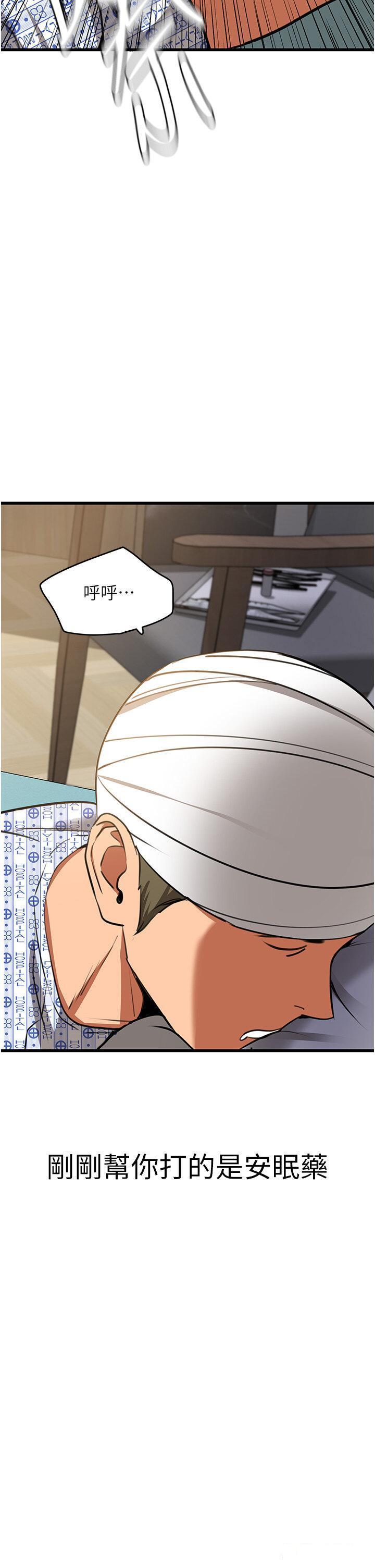 [韩国漫画] 地表最屌卧底干员 剧情,巨乳大奶#[55P]-17