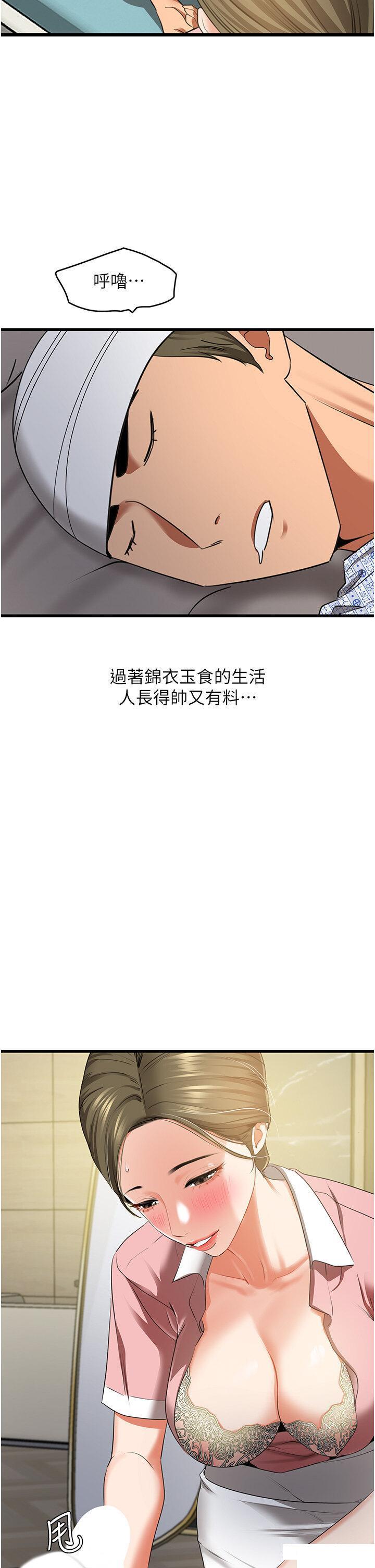 [韩国漫画] 地表最屌卧底干员 剧情,巨乳大奶#[55P]-20