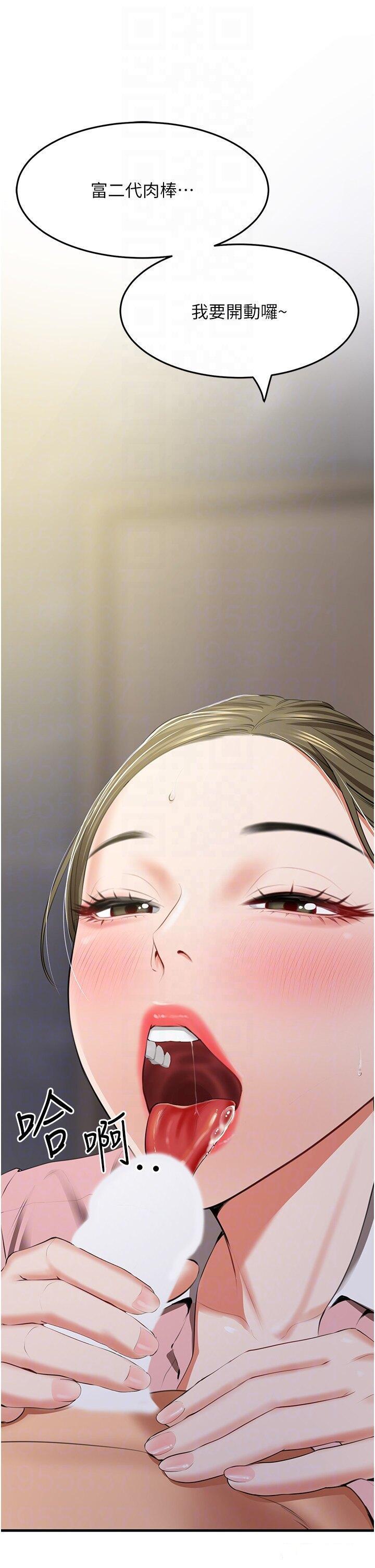 [韩国漫画] 地表最屌卧底干员 剧情,巨乳大奶#[55P]-22