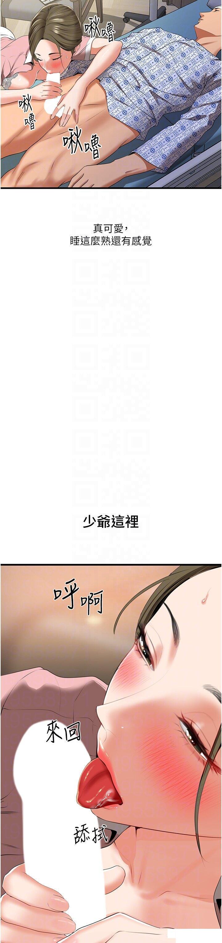 [韩国漫画] 地表最屌卧底干员 剧情,巨乳大奶#[55P]-24