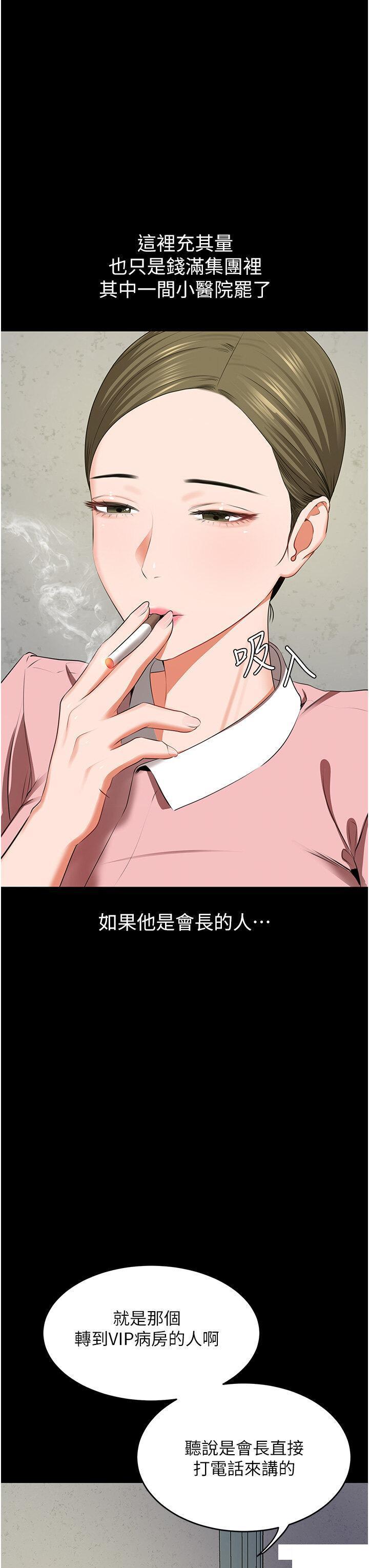 [韩国漫画] 地表最屌卧底干员 剧情,巨乳大奶#[55P]-3