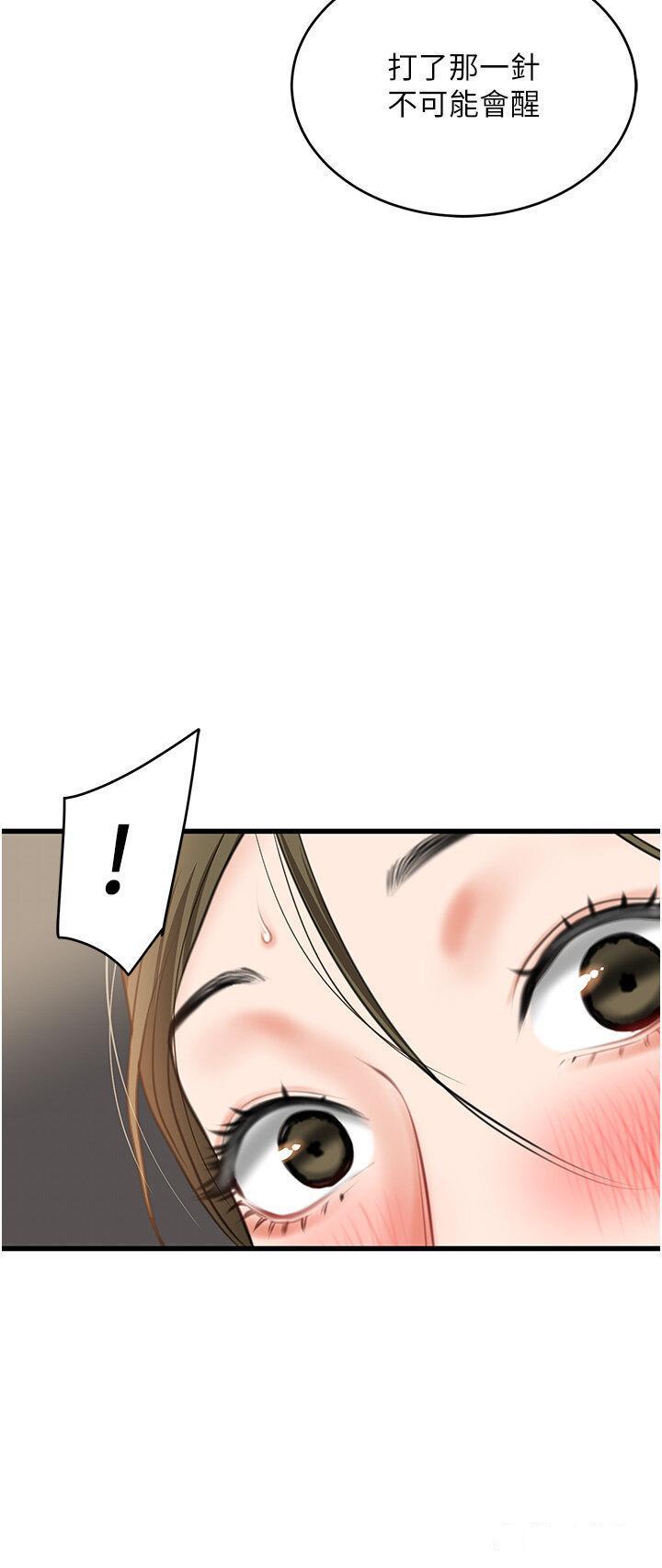 [韩国漫画] 地表最屌卧底干员 剧情,巨乳大奶#[55P]-33