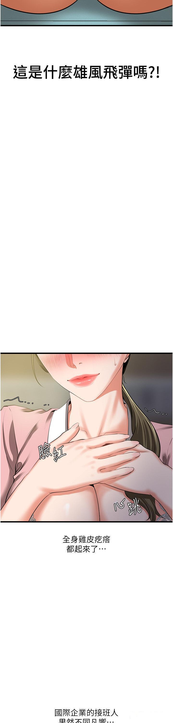 [韩国漫画] 地表最屌卧底干员 剧情,巨乳大奶#[55P]-35