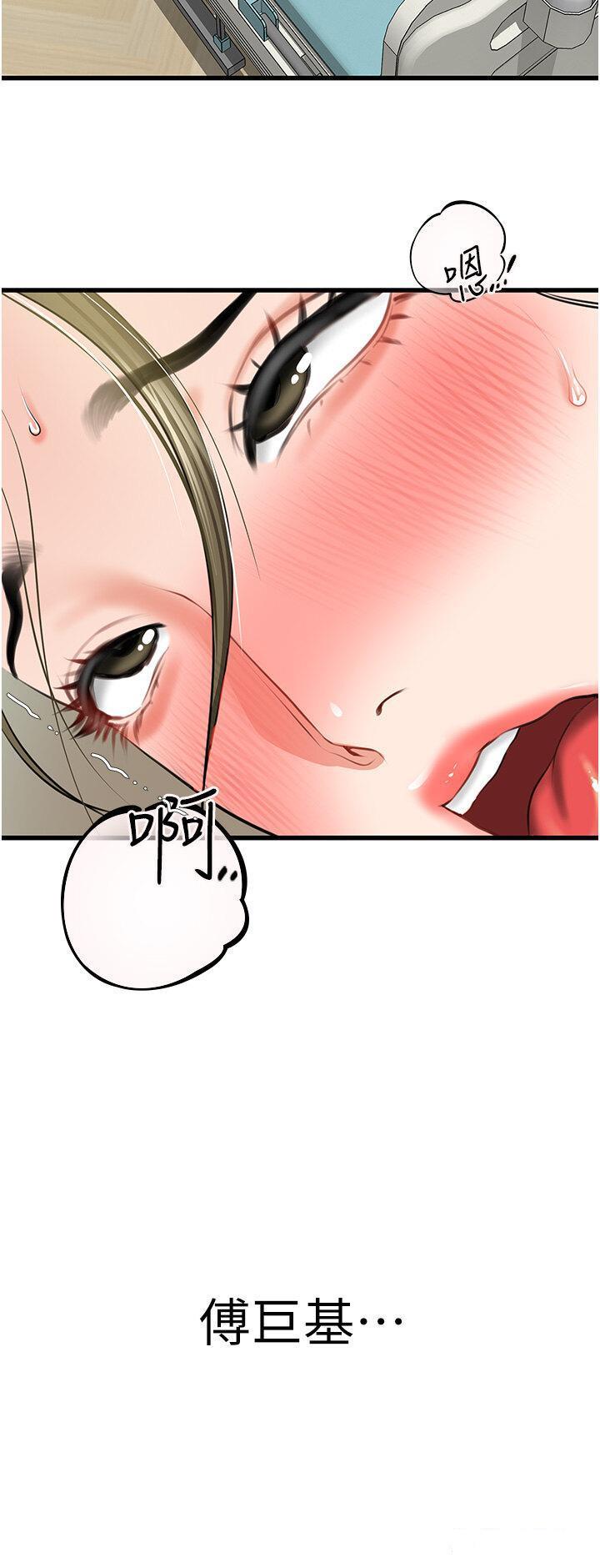 [韩国漫画] 地表最屌卧底干员 剧情,巨乳大奶#[55P]-39