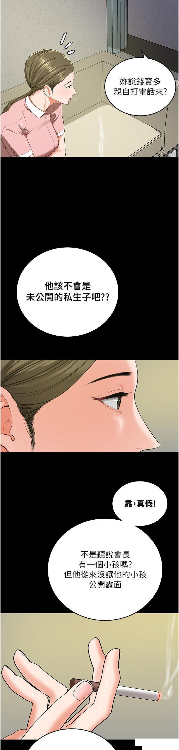[韩国漫画] 地表最屌卧底干员 剧情,巨乳大奶#[55P]-4