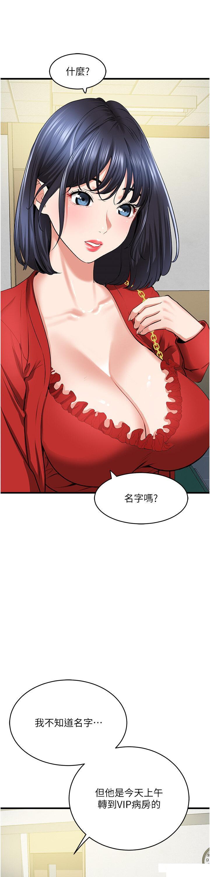 [韩国漫画] 地表最屌卧底干员 剧情,巨乳大奶#[55P]-40