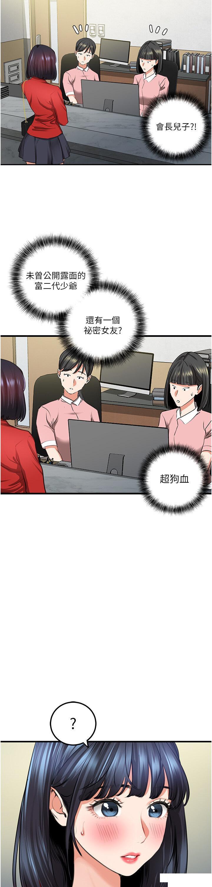 [韩国漫画] 地表最屌卧底干员 剧情,巨乳大奶#[55P]-41