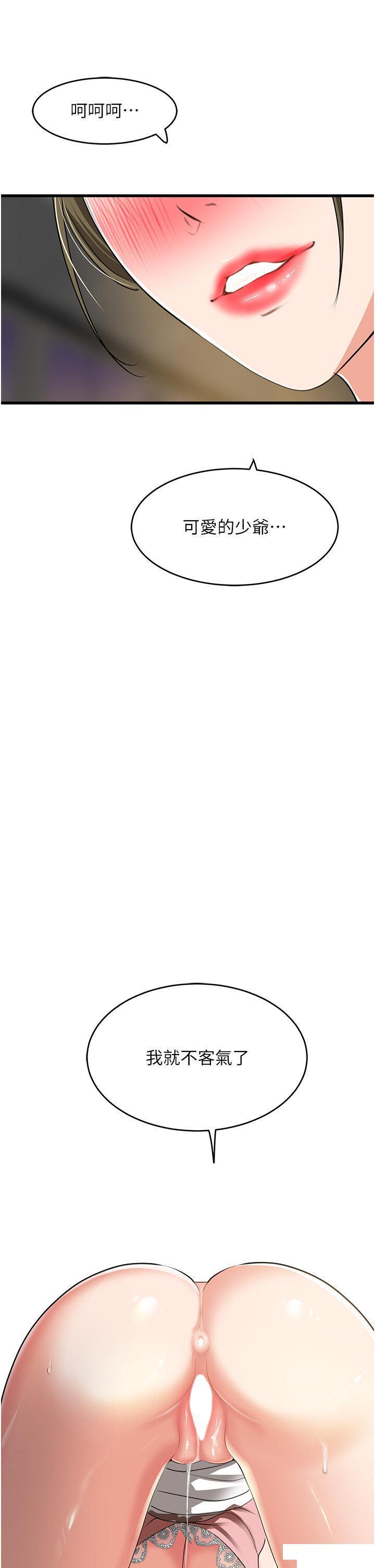 [韩国漫画] 地表最屌卧底干员 剧情,巨乳大奶#[55P]-44