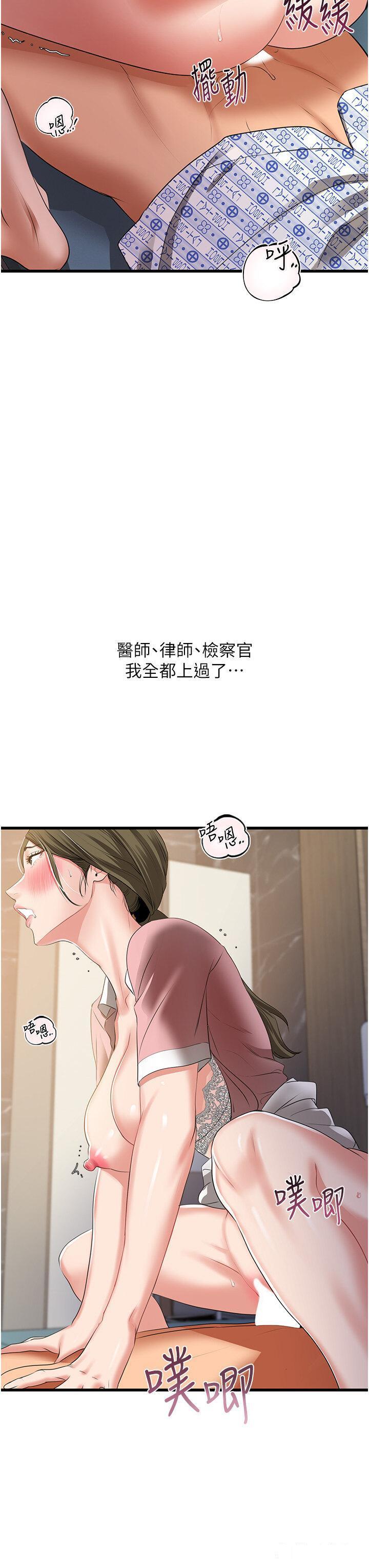 [韩国漫画] 地表最屌卧底干员 剧情,巨乳大奶#[55P]-49
