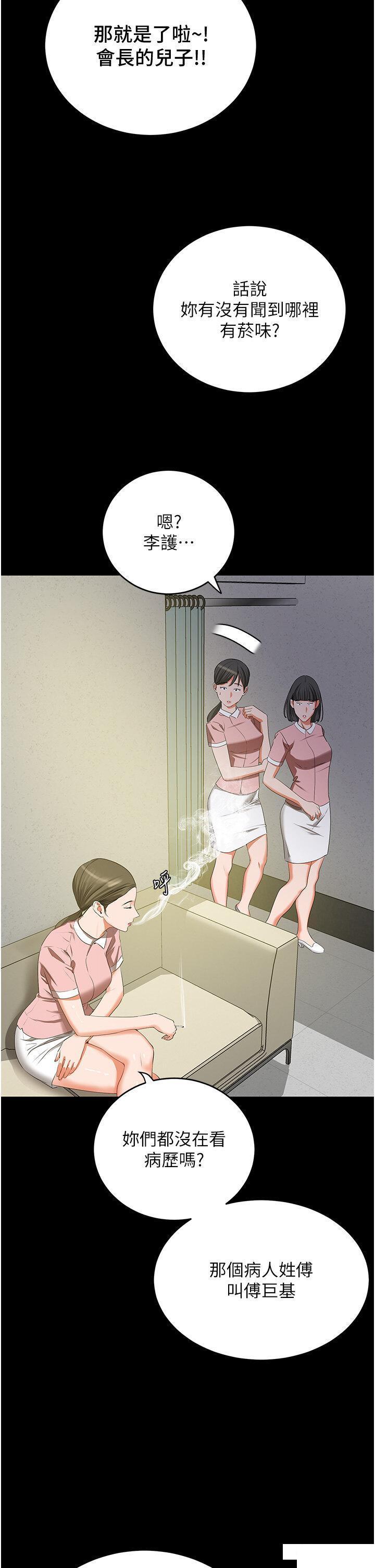 [韩国漫画] 地表最屌卧底干员 剧情,巨乳大奶#[55P]-5