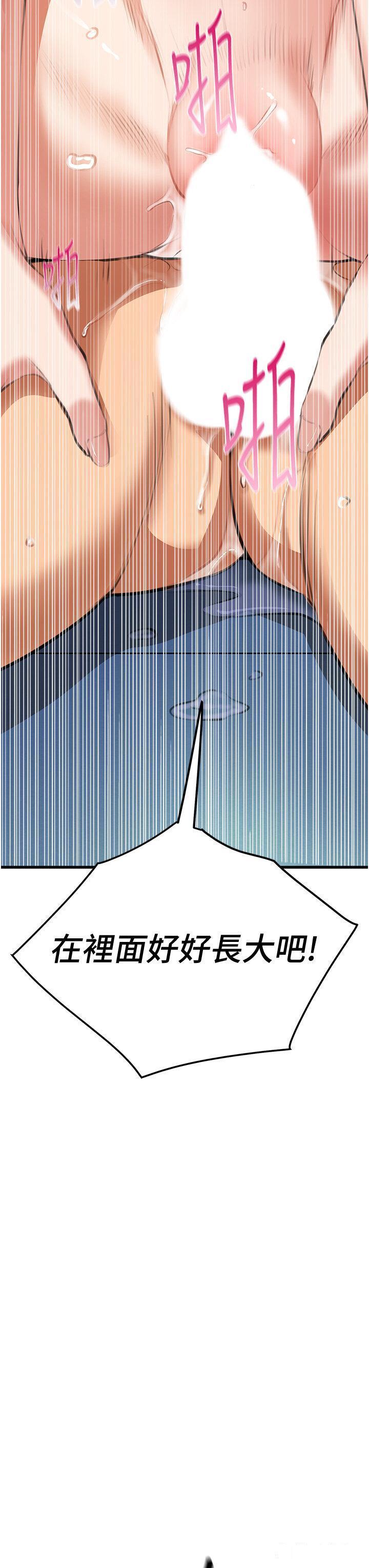 [韩国漫画] 地表最屌卧底干员 剧情,巨乳大奶#[55P]-54