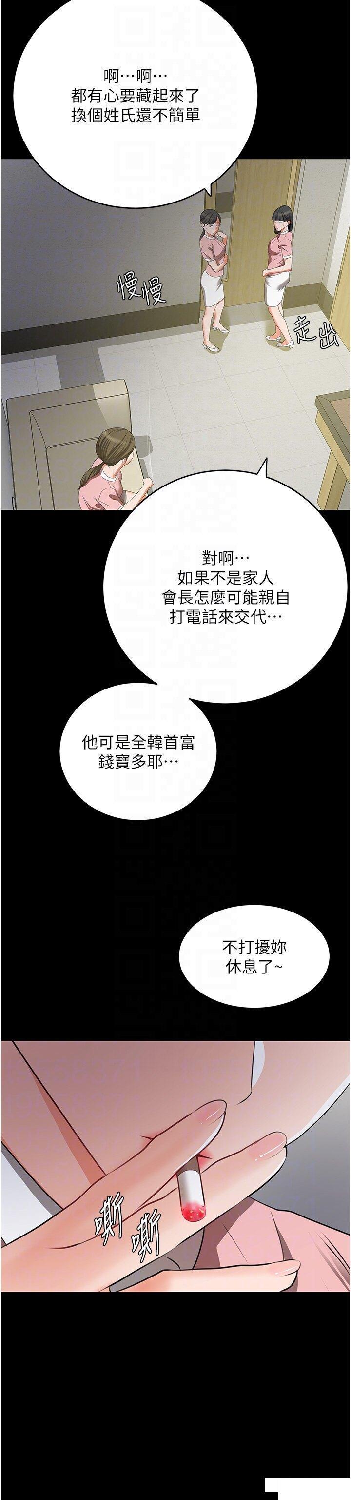 [韩国漫画] 地表最屌卧底干员 剧情,巨乳大奶#[55P]-6
