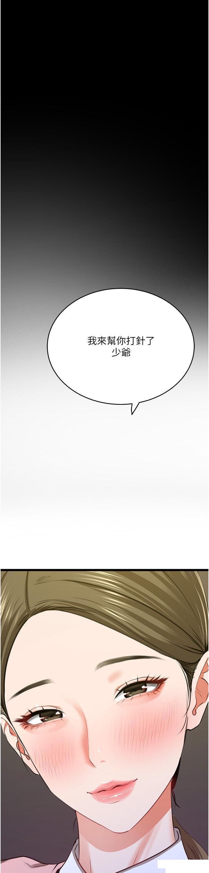 [韩国漫画] 地表最屌卧底干员 剧情,巨乳大奶#[55P]-8