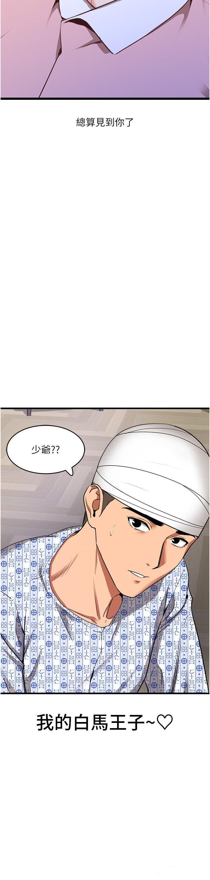 [韩国漫画] 地表最屌卧底干员 剧情,巨乳大奶#[55P]-9