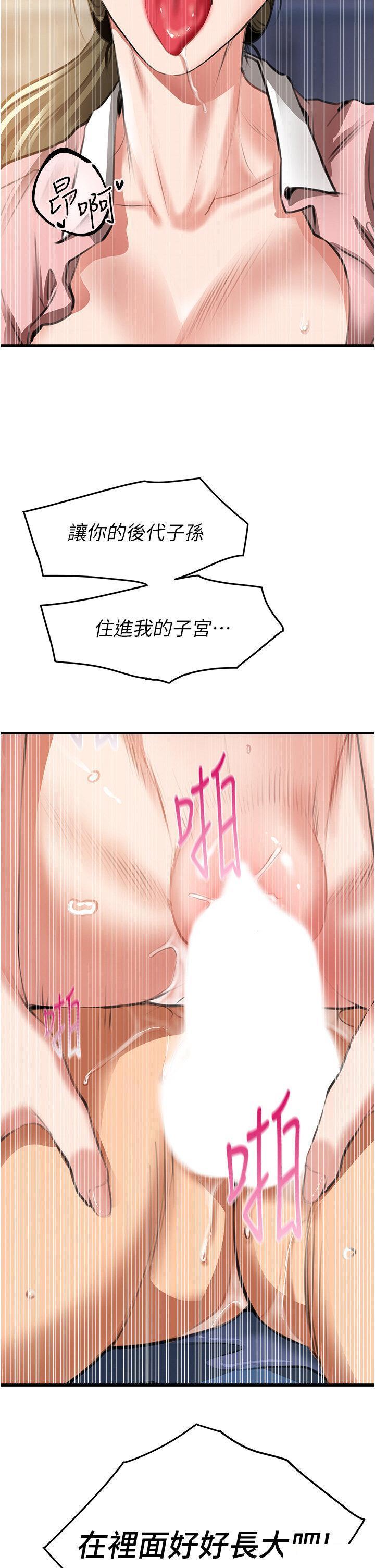[韩国漫画] 地表最屌卧底干员 剧情,巨乳大奶#[55P]-2