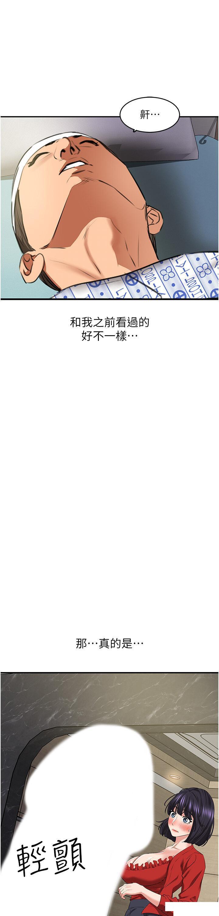 [韩国漫画] 地表最屌卧底干员 剧情,巨乳大奶#[55P]-39