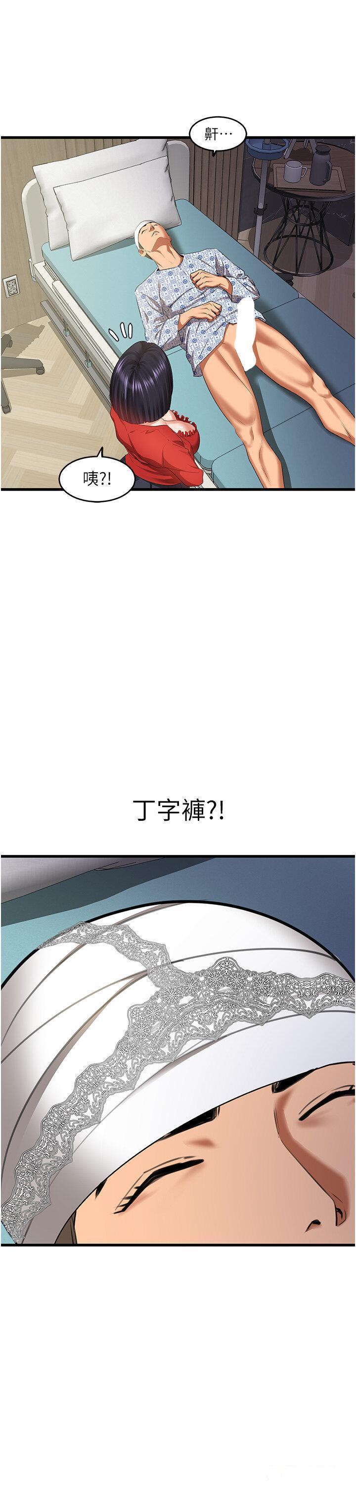 [韩国漫画] 地表最屌卧底干员 剧情,巨乳大奶#[55P]-44