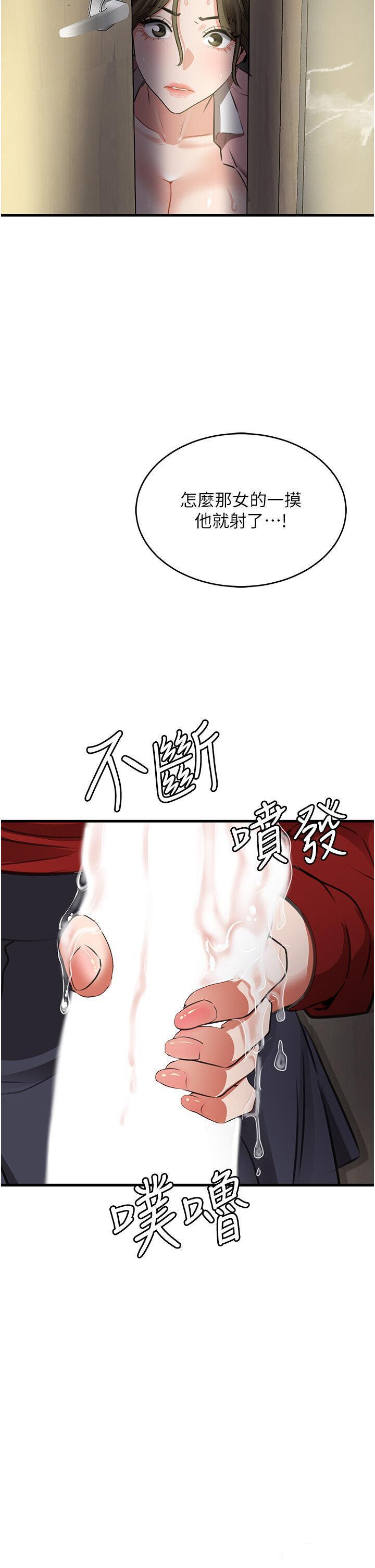 [韩国漫画] 地表最屌卧底干员 剧情,巨乳大奶#[55P]-51