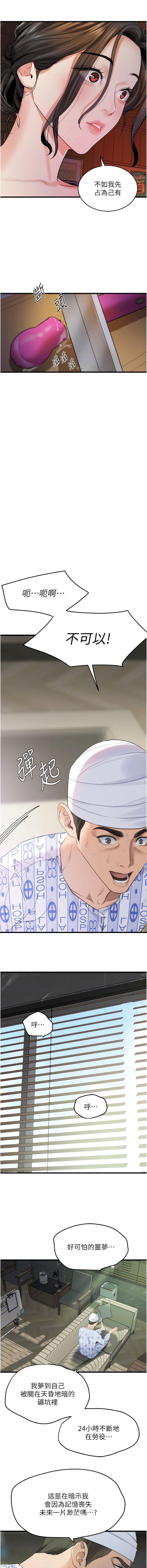 [韩国漫画] 地表最屌卧底干员 剧情,巨乳大奶#[17P]-10