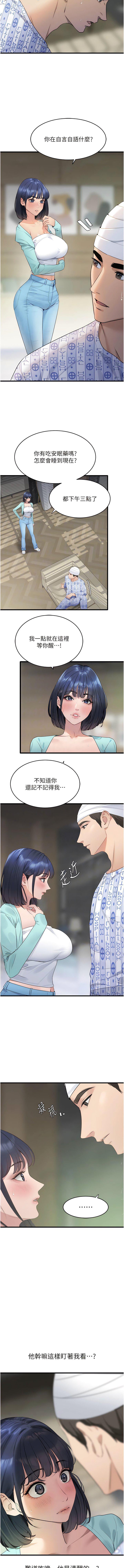 [韩国漫画] 地表最屌卧底干员 剧情,巨乳大奶#[17P]-11
