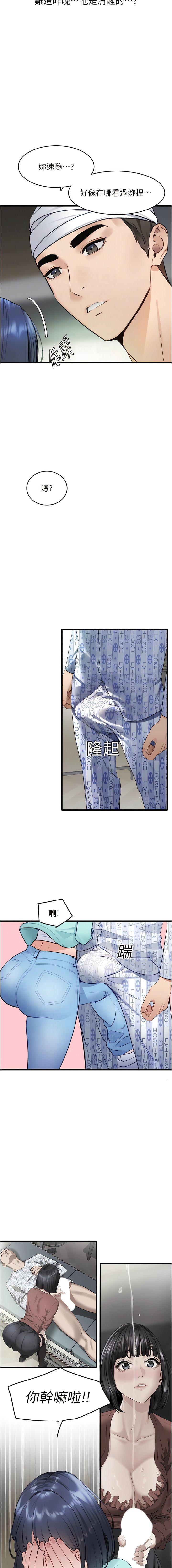 [韩国漫画] 地表最屌卧底干员 剧情,巨乳大奶#[17P]-12